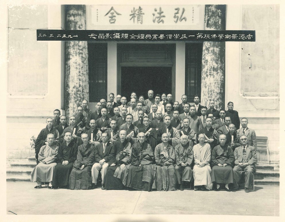 圖三：1952年3月23日，華南學佛院第一屆正式期滿，舉行畢業典禮。 （由東蓮覺苑提供）